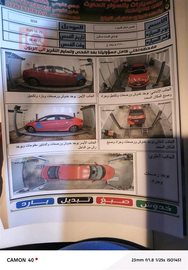 car image